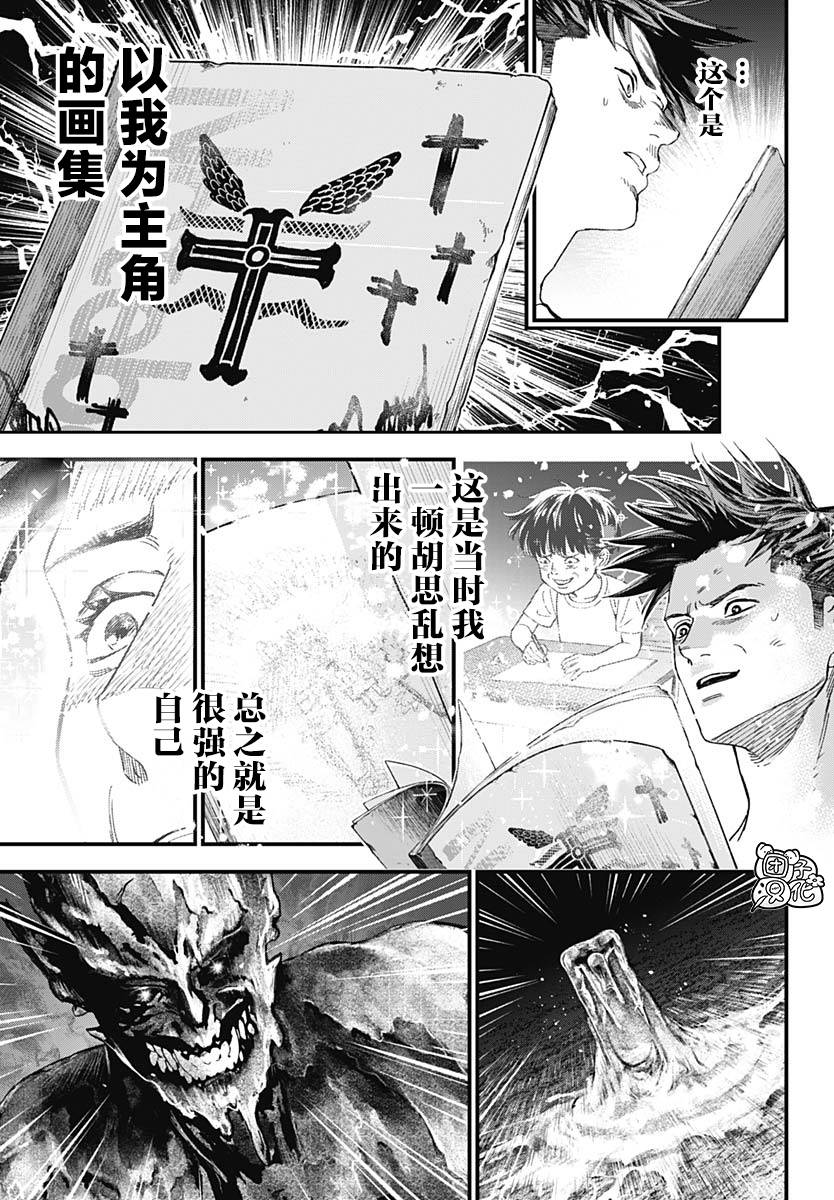 《BUGEGO》第02话 第63页