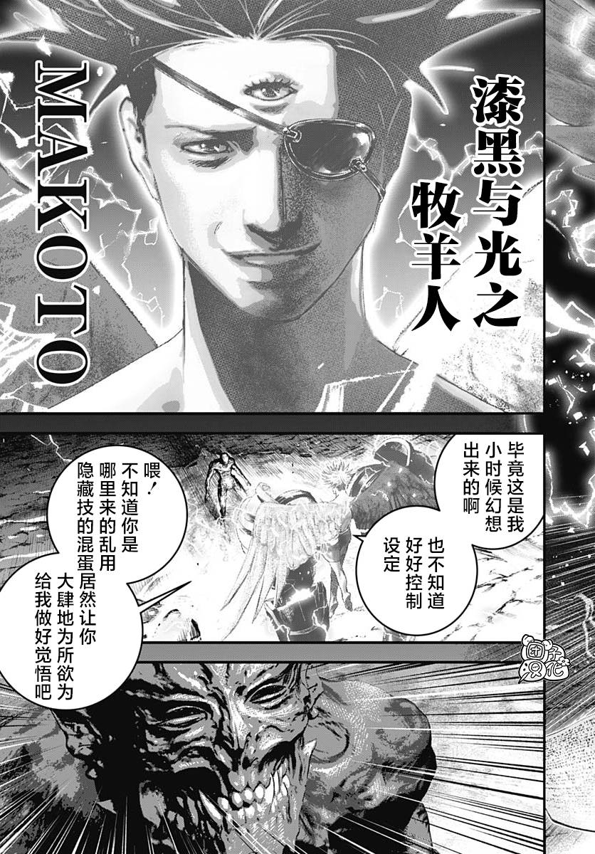 《BUGEGO》第02话 第65页