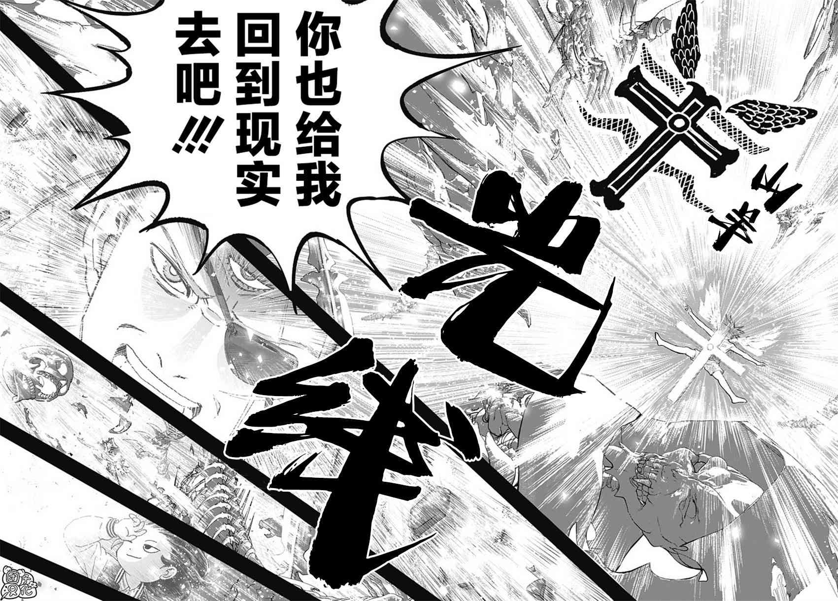 《BUGEGO》第02话 第68页