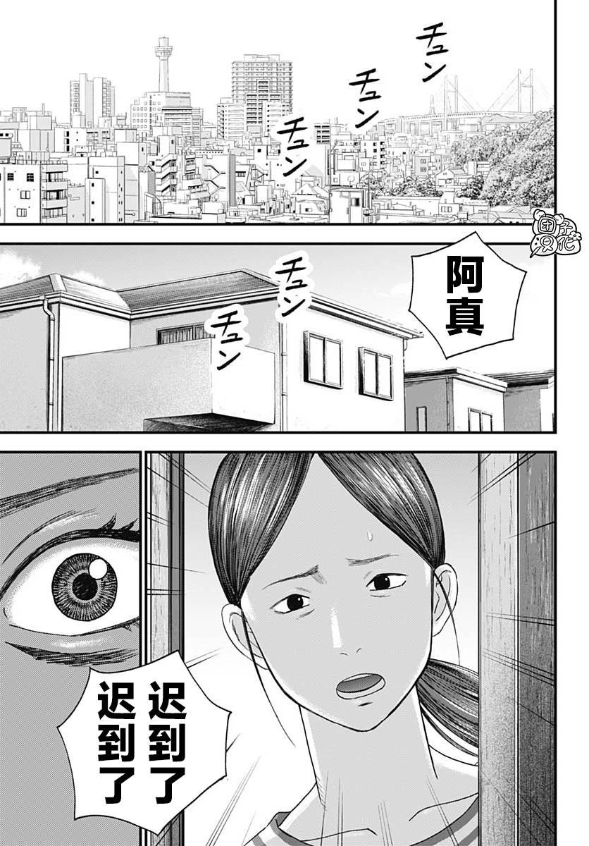 《BUGEGO》第02话 第72页