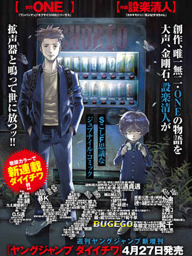 《BUGEGO》漫画封面图 - tl漫画