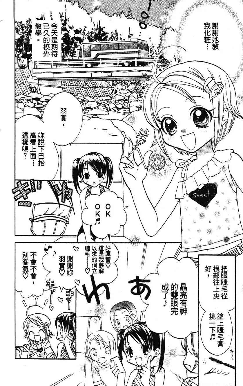 《遨游人鱼姬》第01卷 第102页
