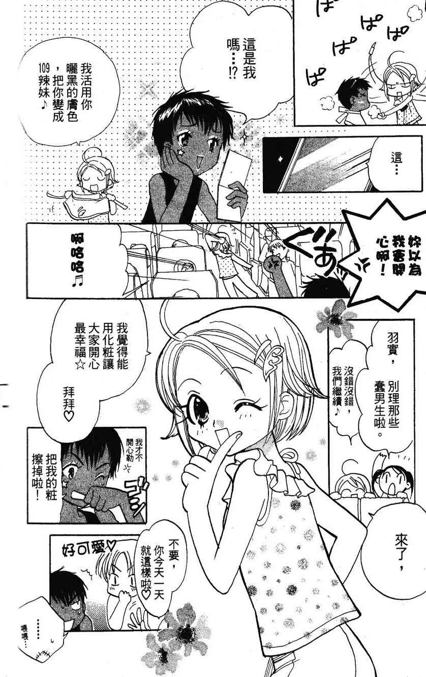 《遨游人鱼姬》第01卷 第104页
