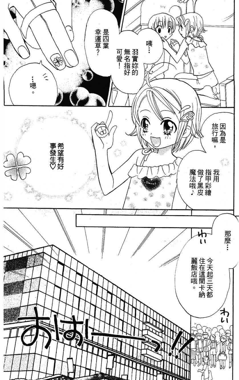 《遨游人鱼姬》第01卷 第105页