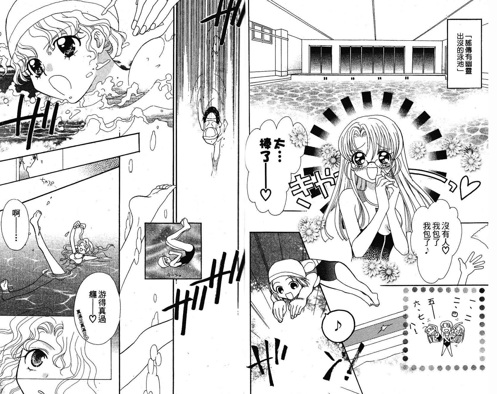 《遨游人鱼姬》第01卷 第10页