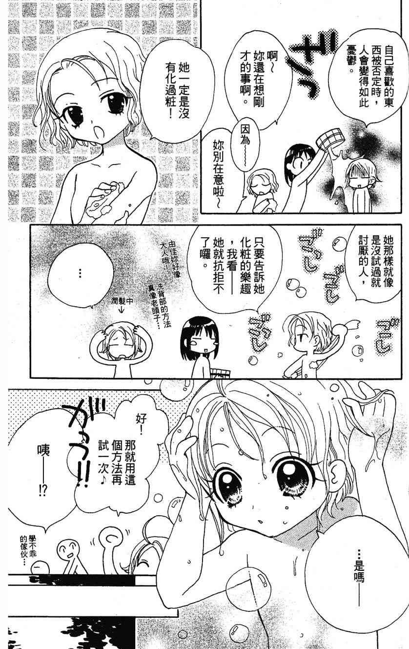 《遨游人鱼姬》第01卷 第111页
