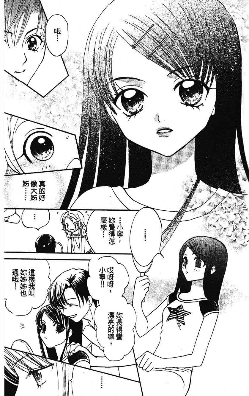 《遨游人鱼姬》第01卷 第114页