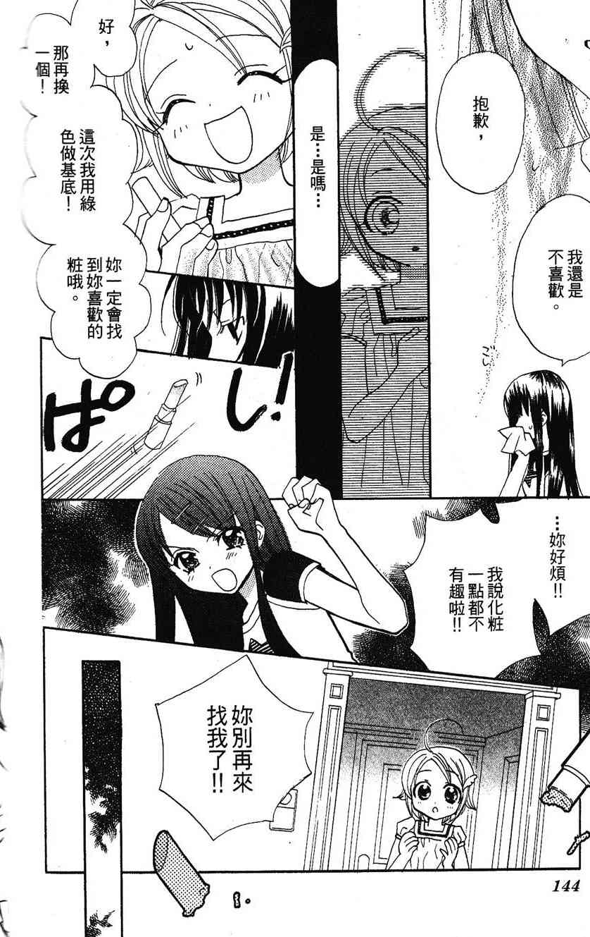 《遨游人鱼姬》第01卷 第115页