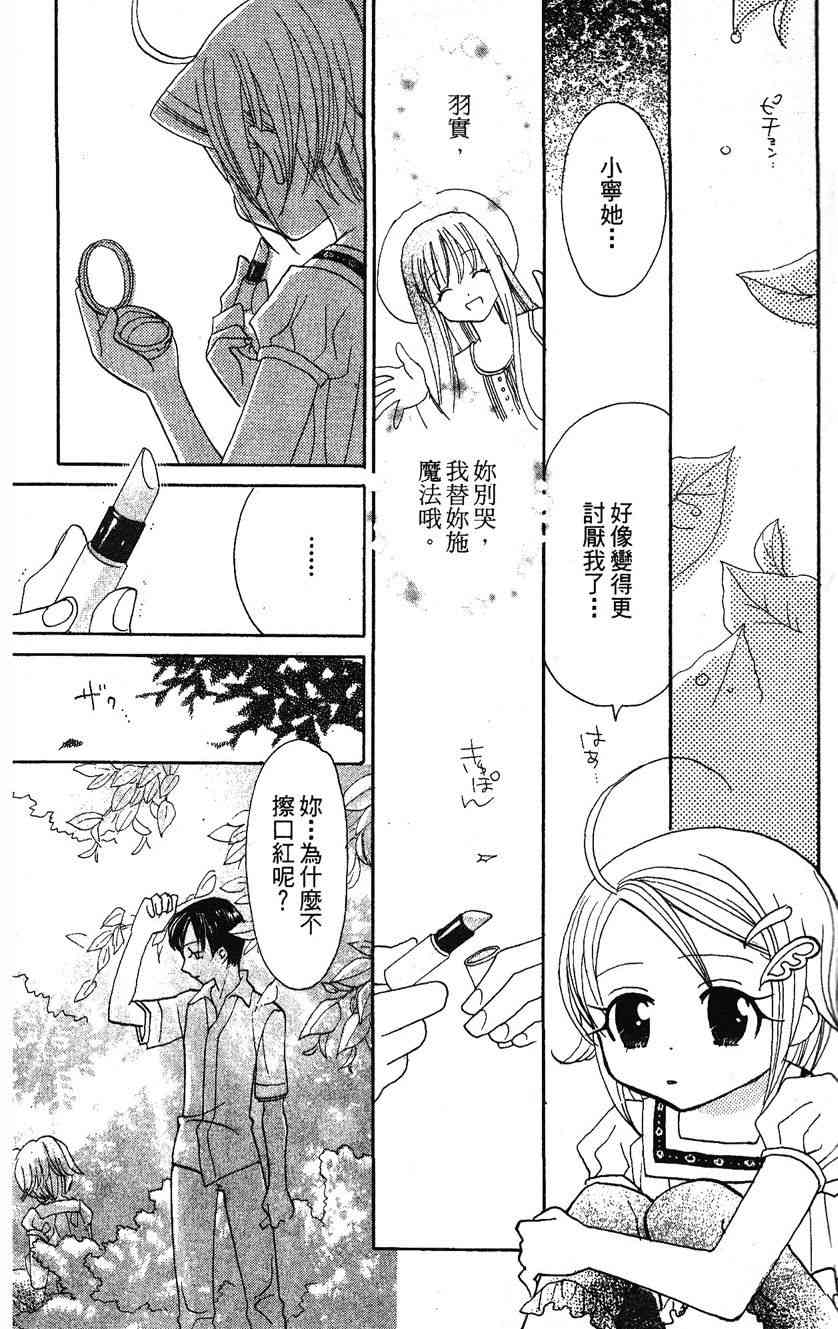 《遨游人鱼姬》第01卷 第116页