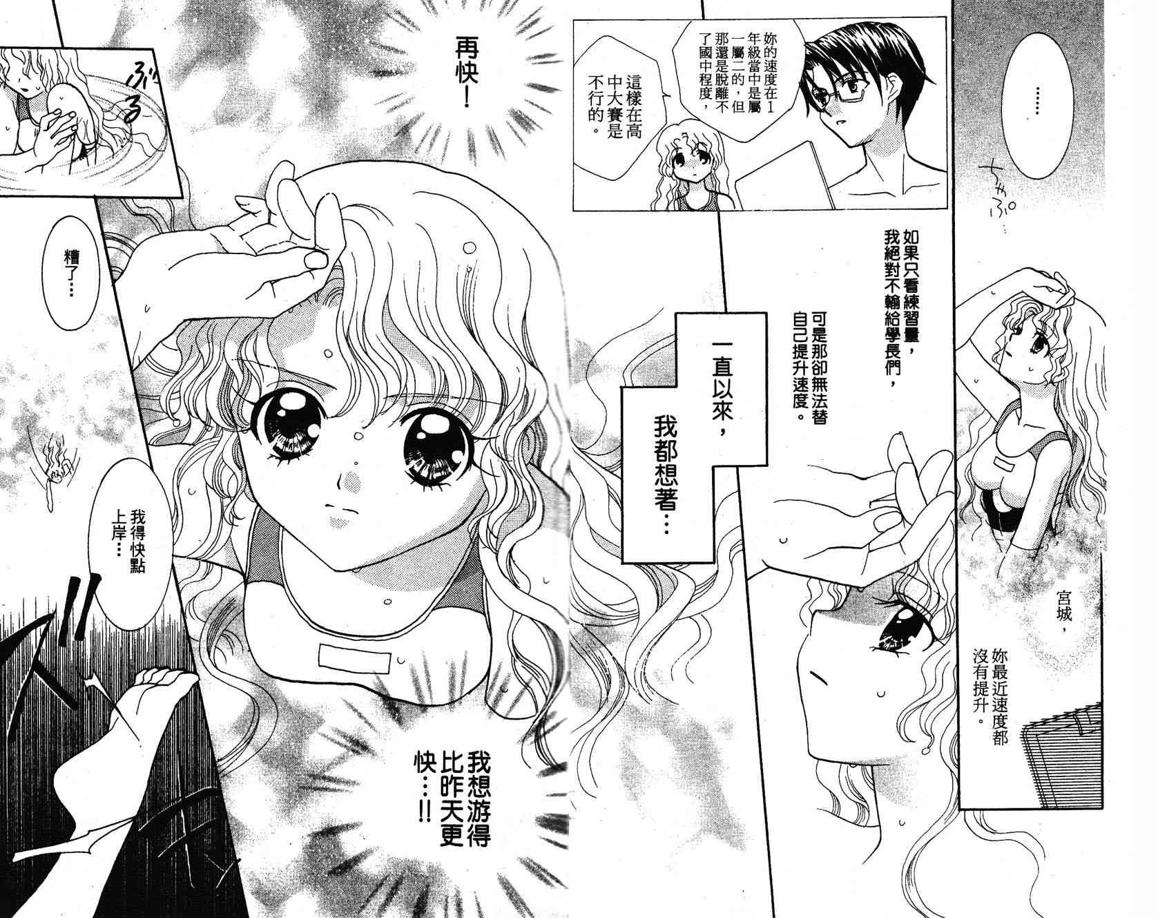 《遨游人鱼姬》第01卷 第11页