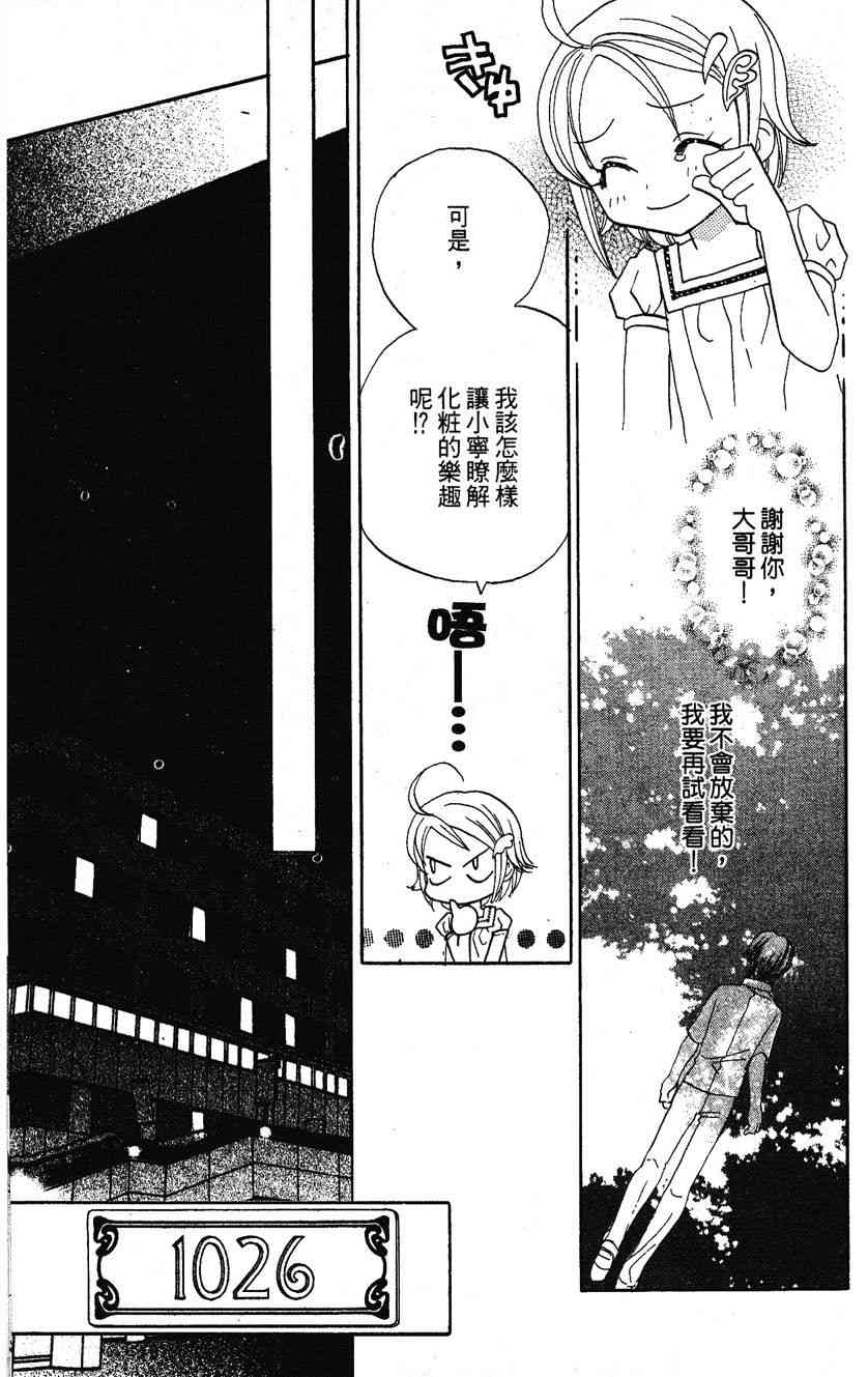 《遨游人鱼姬》第01卷 第120页