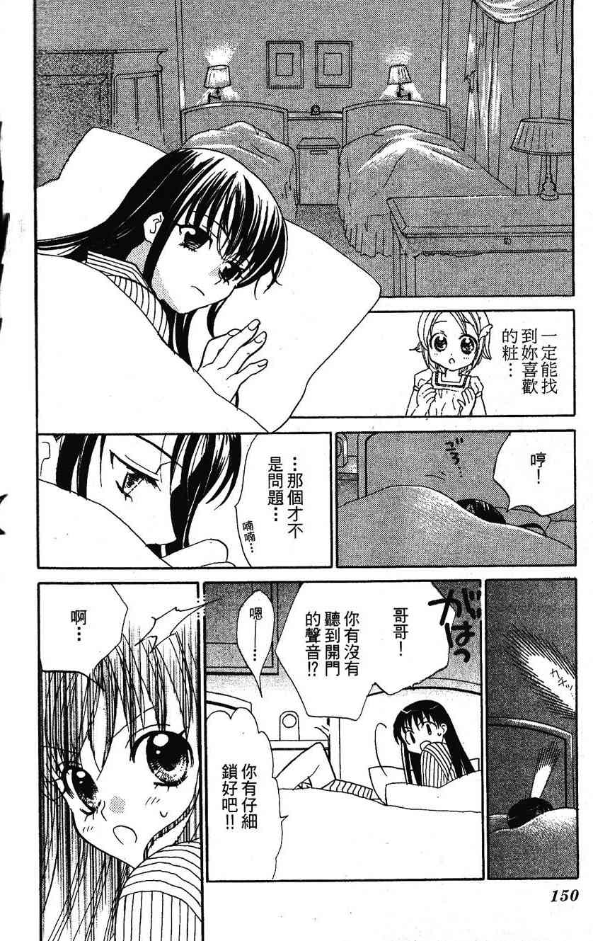 《遨游人鱼姬》第01卷 第121页