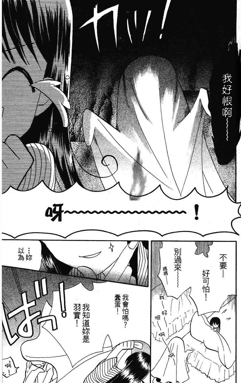 《遨游人鱼姬》第01卷 第122页