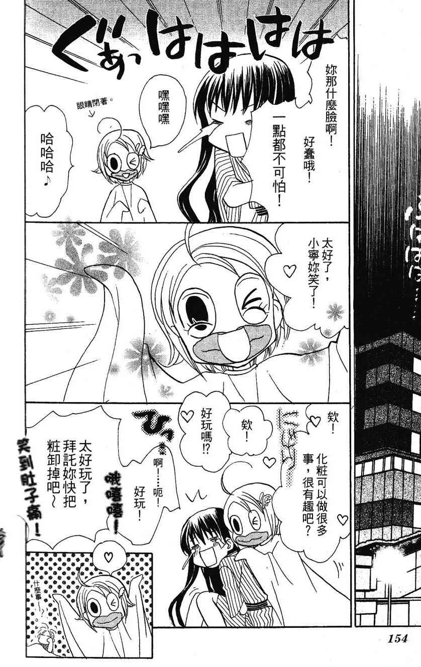 《遨游人鱼姬》第01卷 第124页