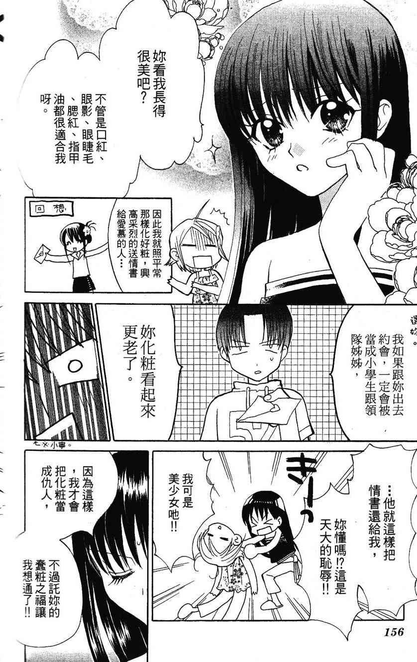 《遨游人鱼姬》第01卷 第126页