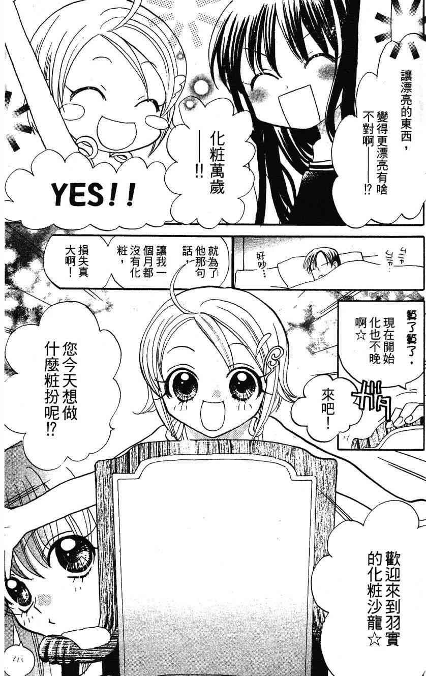 《遨游人鱼姬》第01卷 第127页