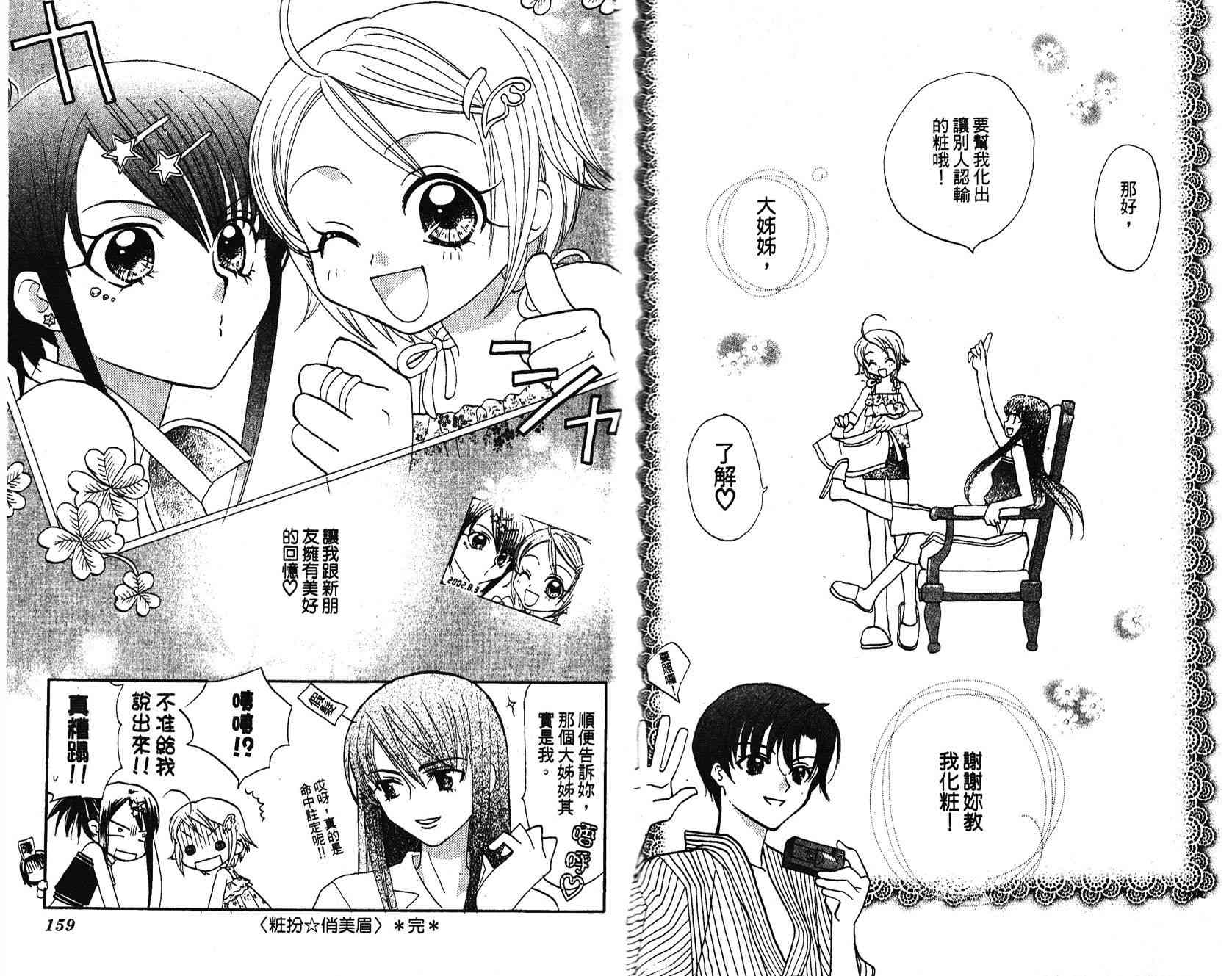 《遨游人鱼姬》第01卷 第128页