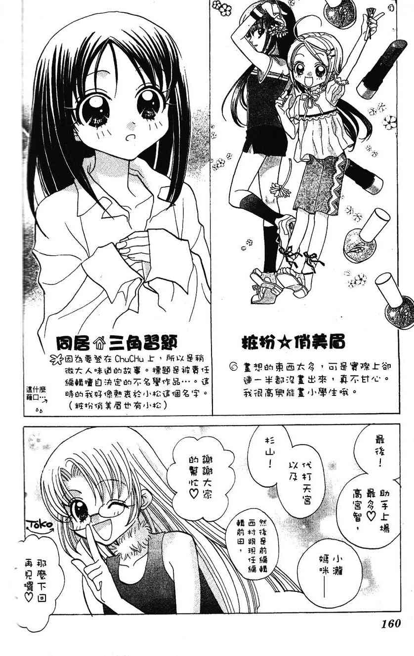 《遨游人鱼姬》第01卷 第129页