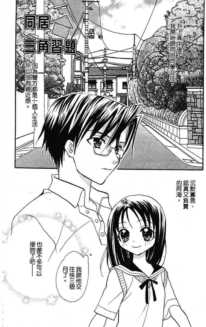 《遨游人鱼姬》第01卷 第130页