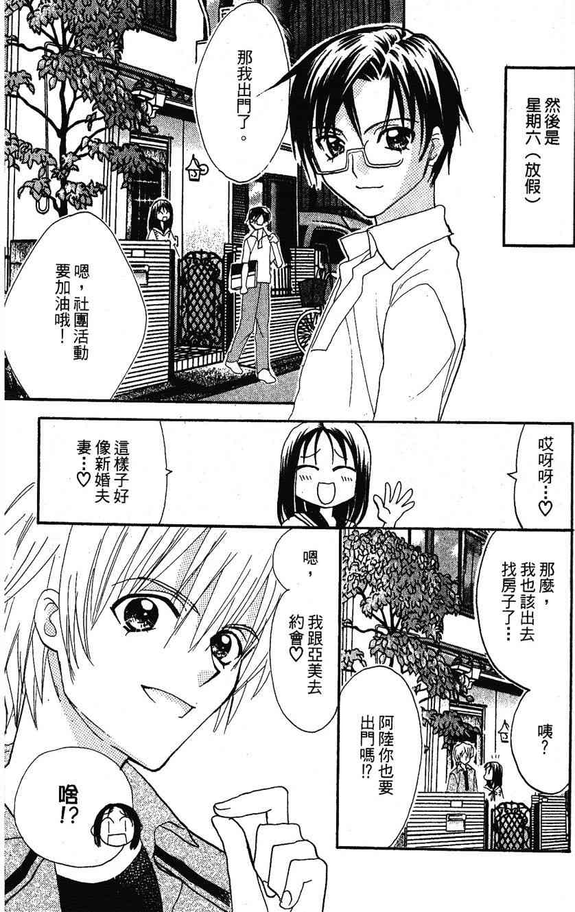 《遨游人鱼姬》第01卷 第141页