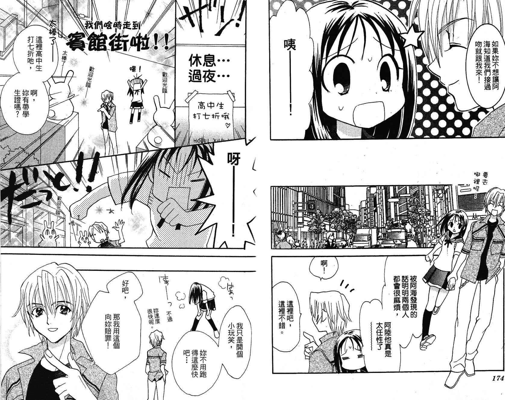 《遨游人鱼姬》第01卷 第142页