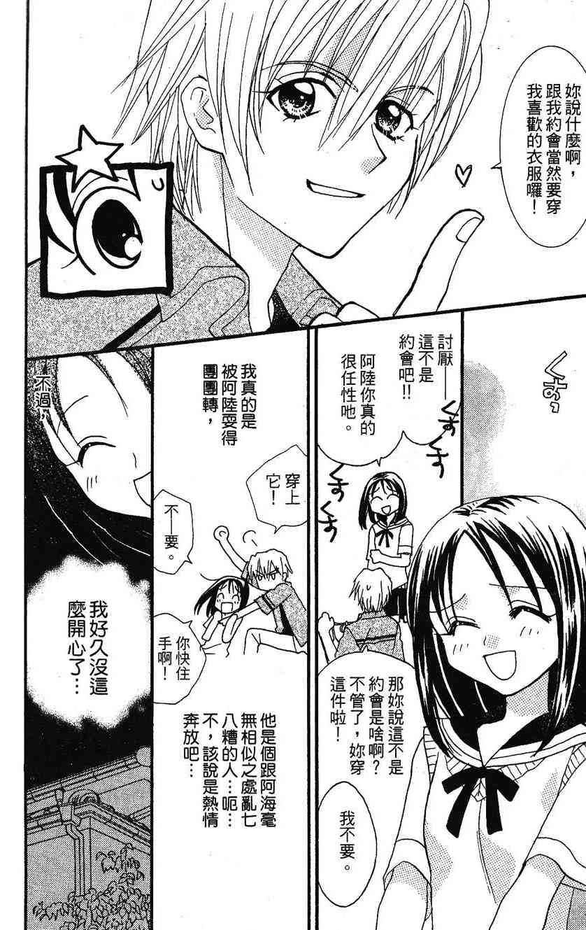 《遨游人鱼姬》第01卷 第145页