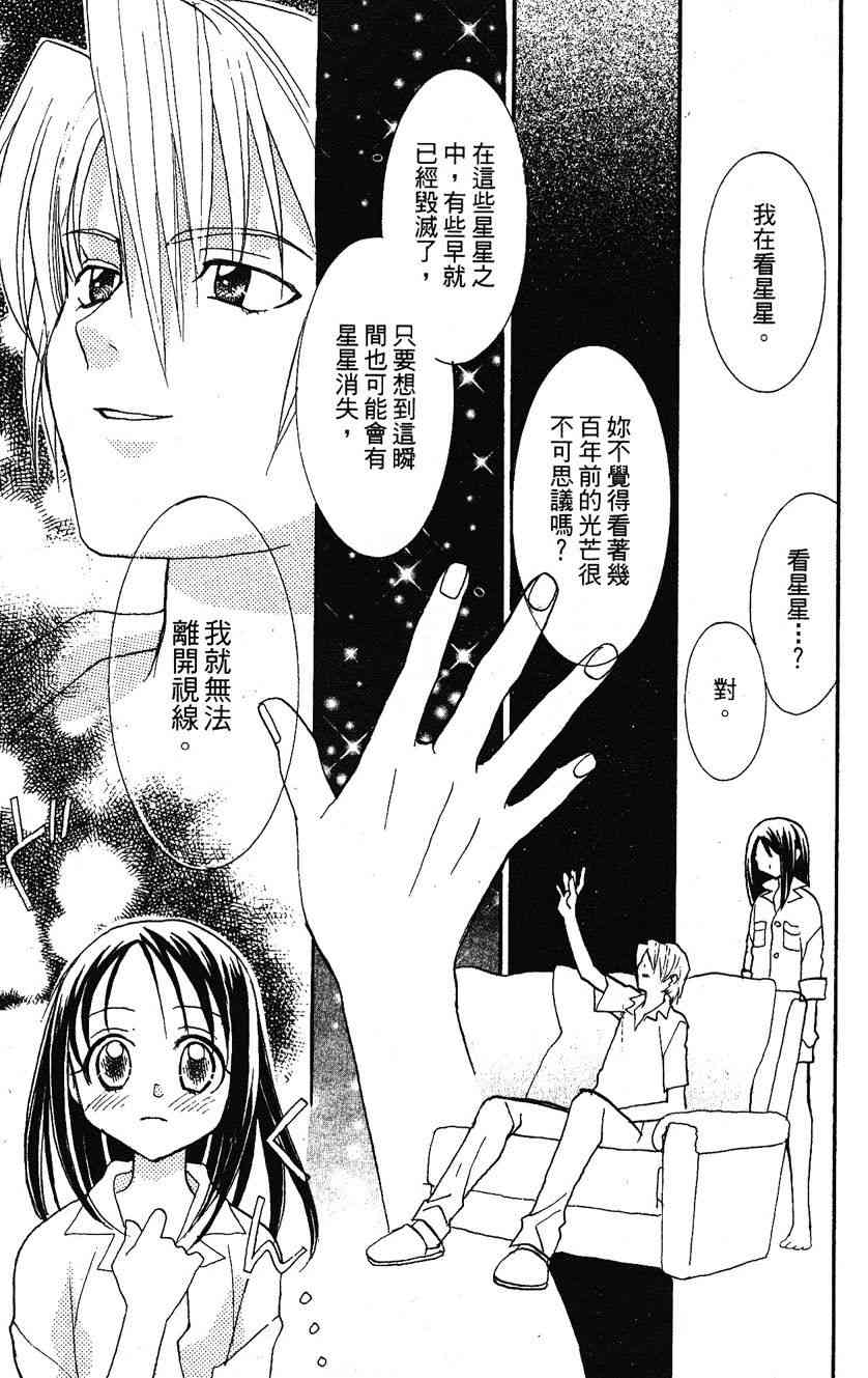 《遨游人鱼姬》第01卷 第148页