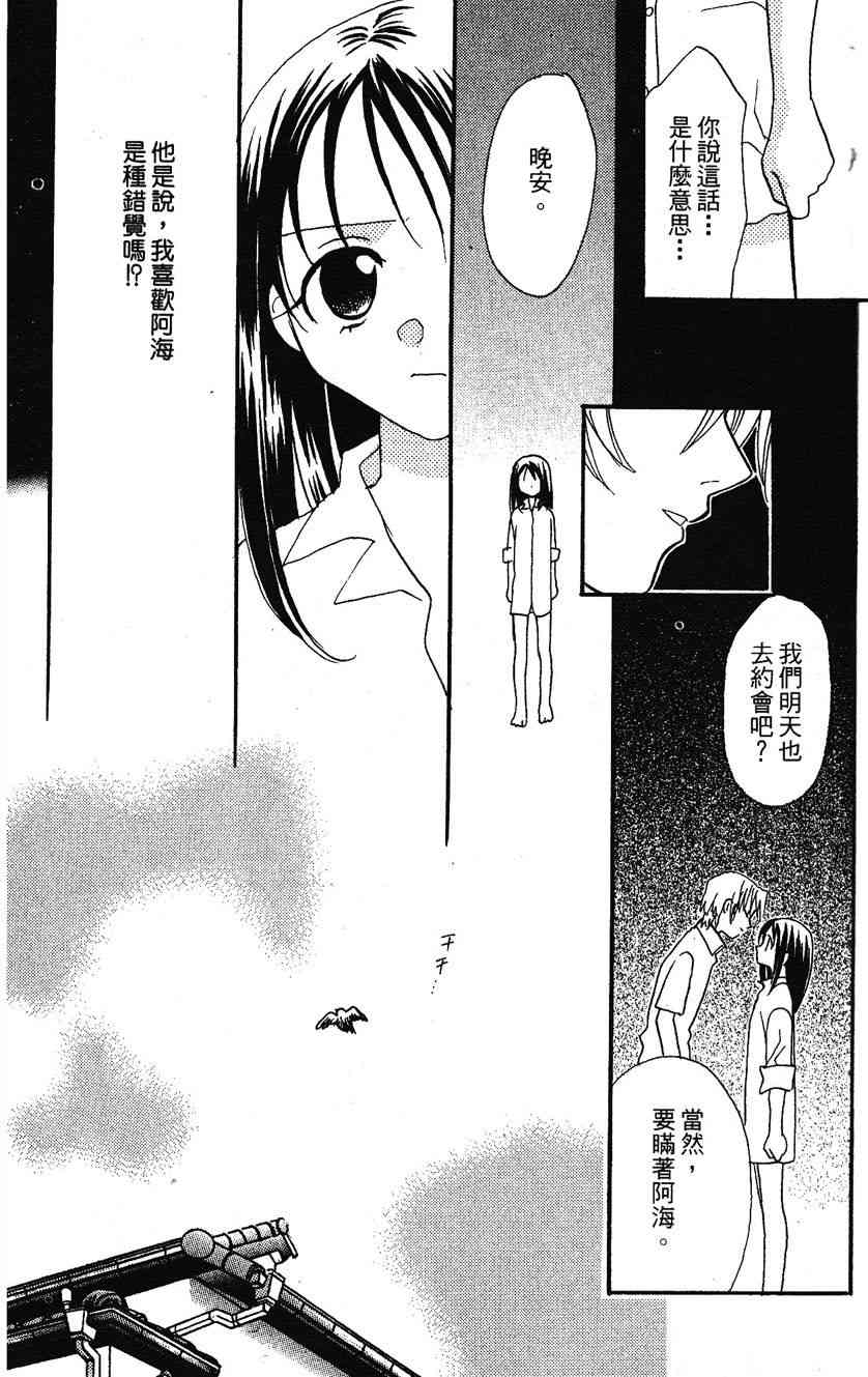 《遨游人鱼姬》第01卷 第150页