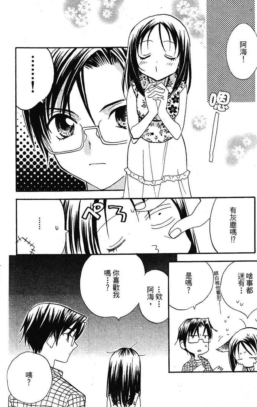 《遨游人鱼姬》第01卷 第151页