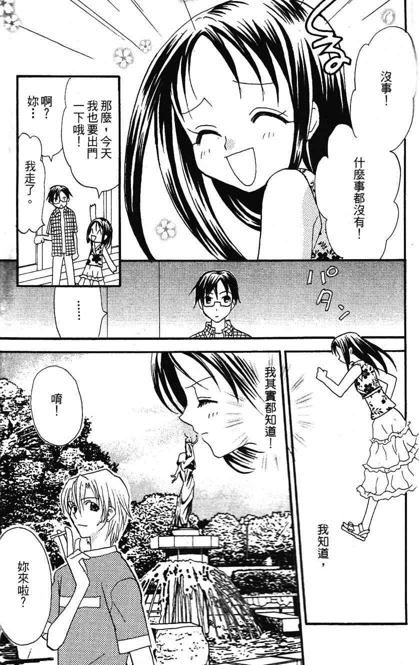《遨游人鱼姬》第01卷 第152页