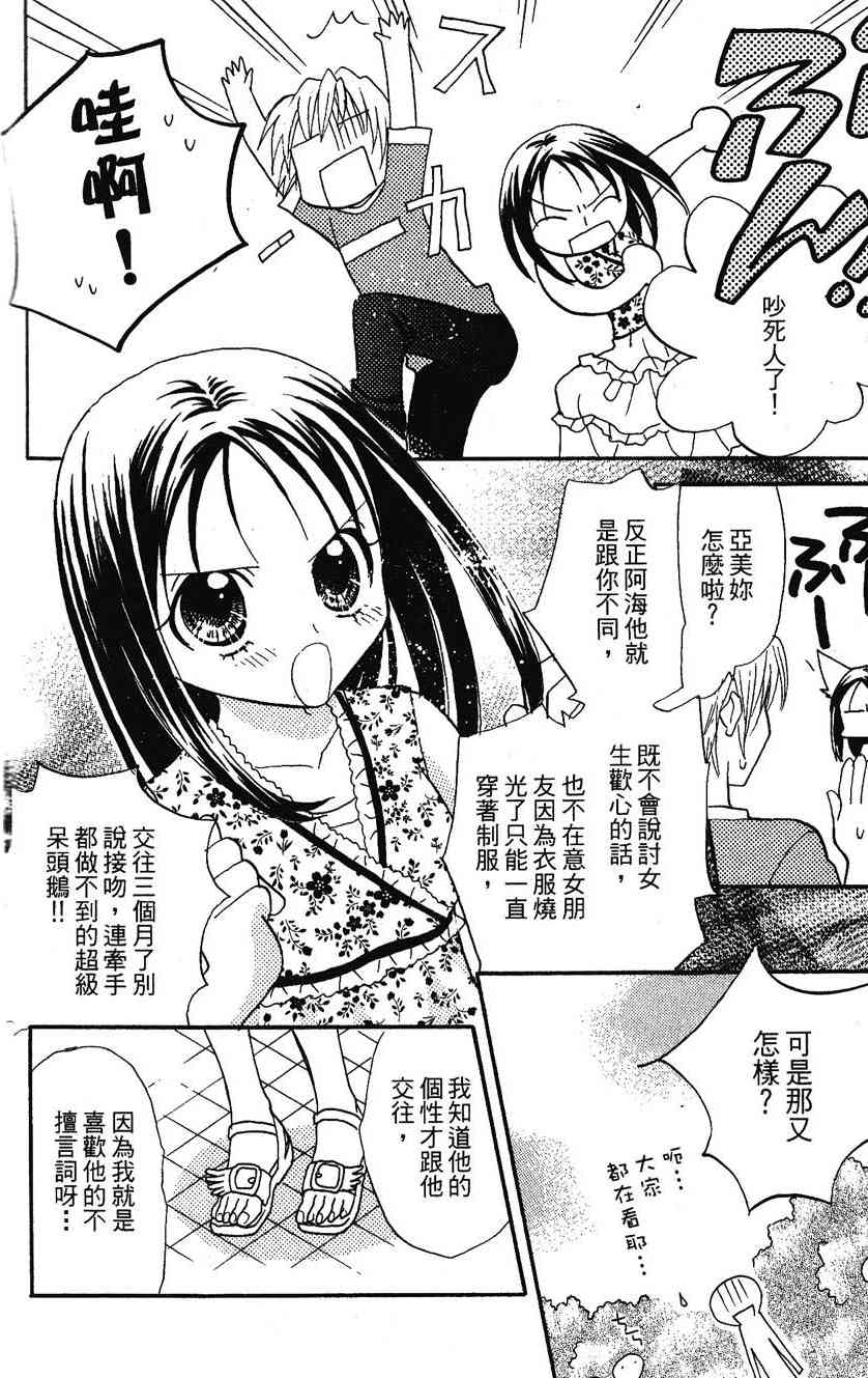《遨游人鱼姬》第01卷 第153页