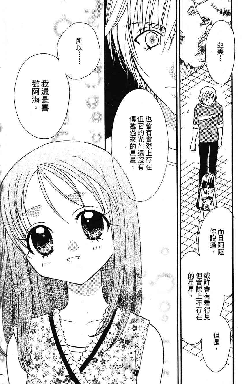《遨游人鱼姬》第01卷 第154页