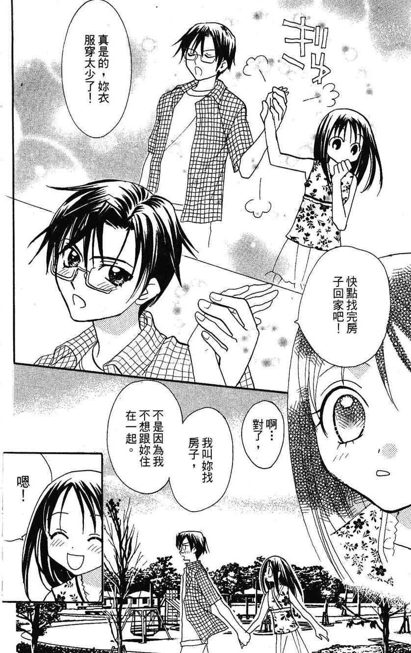 《遨游人鱼姬》第01卷 第157页