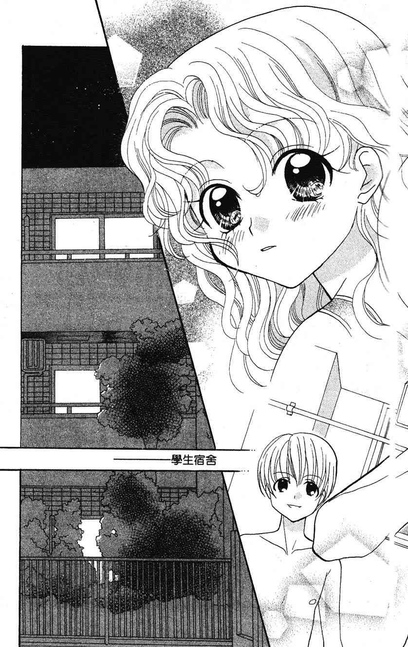 《遨游人鱼姬》第01卷 第19页