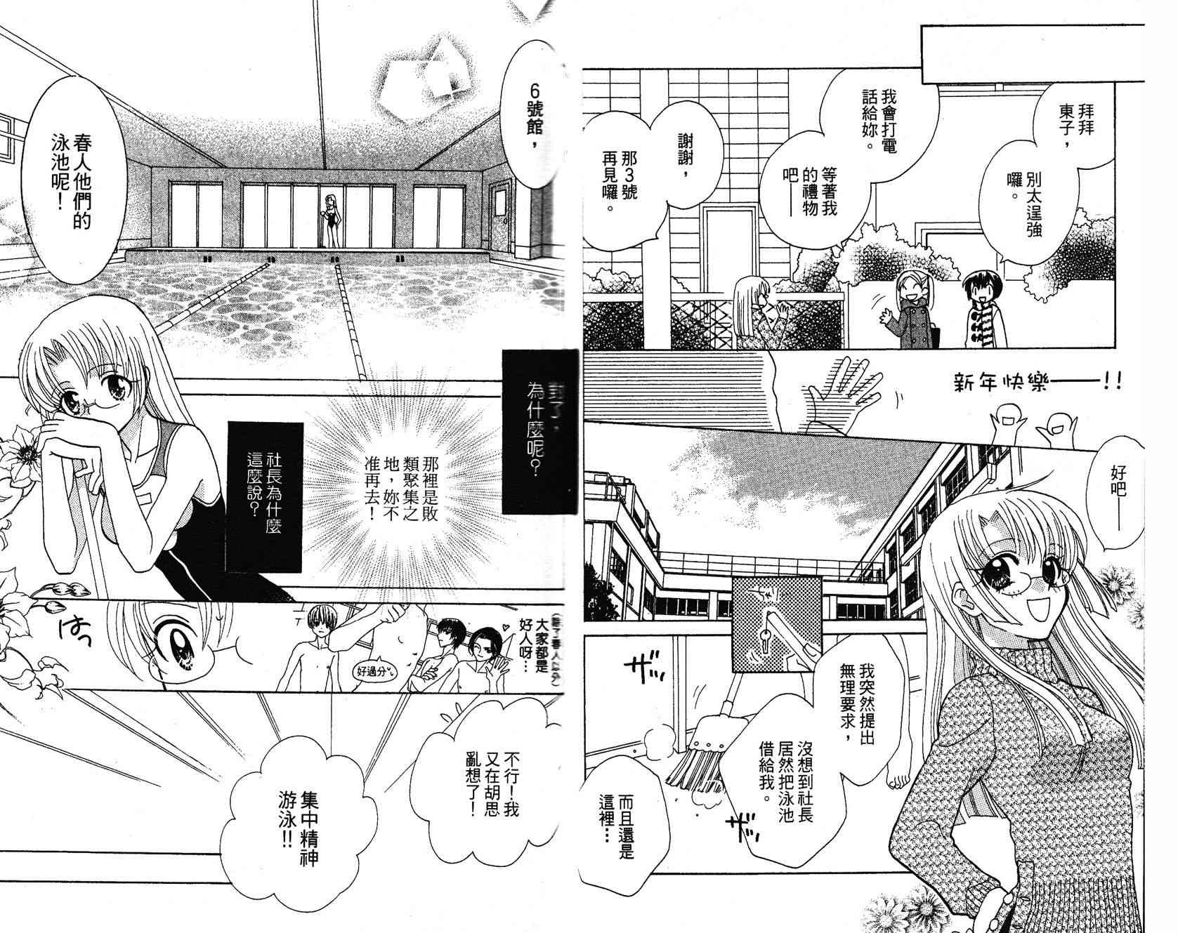 《遨游人鱼姬》第01卷 第28页