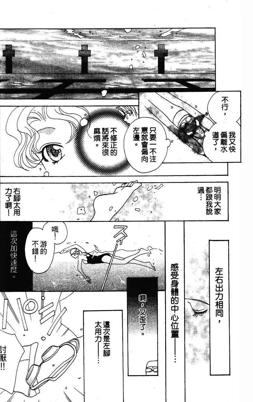 《遨游人鱼姬》第01卷 第29页