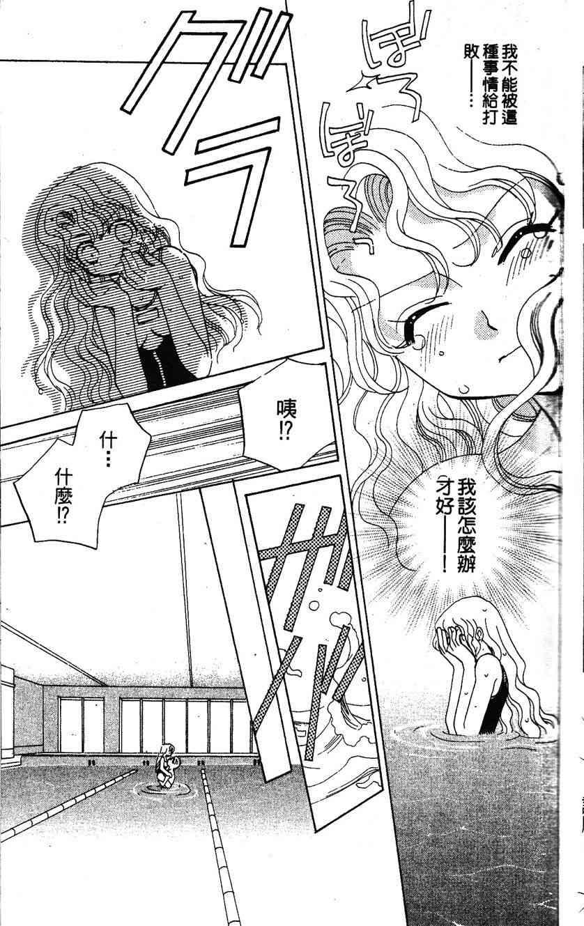 《遨游人鱼姬》第01卷 第30页