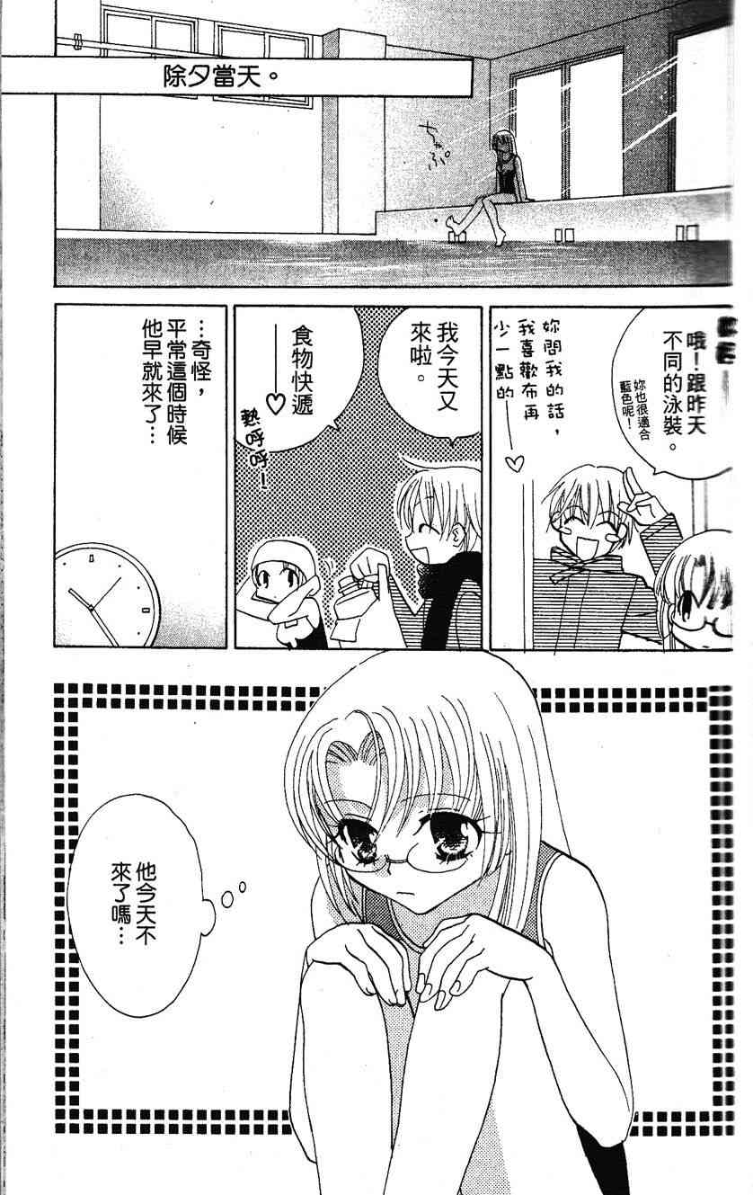 《遨游人鱼姬》第01卷 第34页