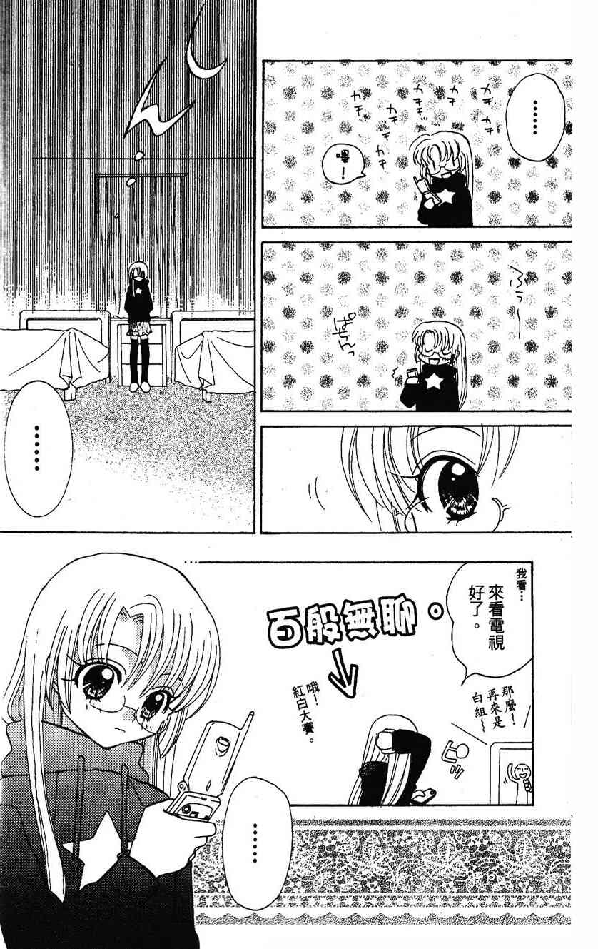 《遨游人鱼姬》第01卷 第37页