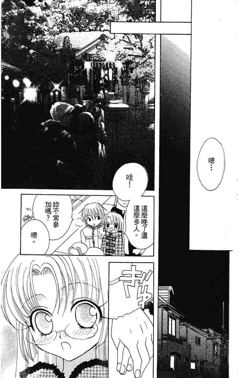 《遨游人鱼姬》第01卷 第46页