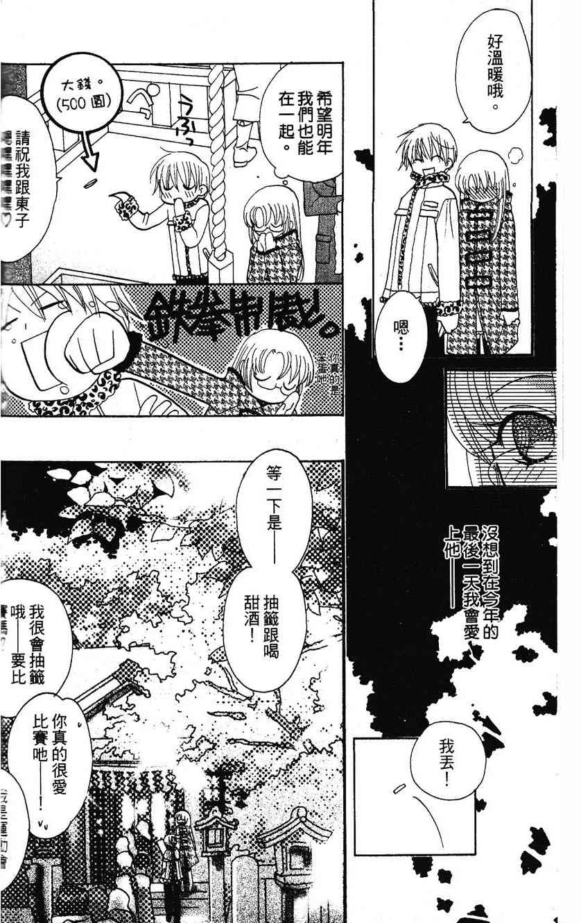 《遨游人鱼姬》第01卷 第47页