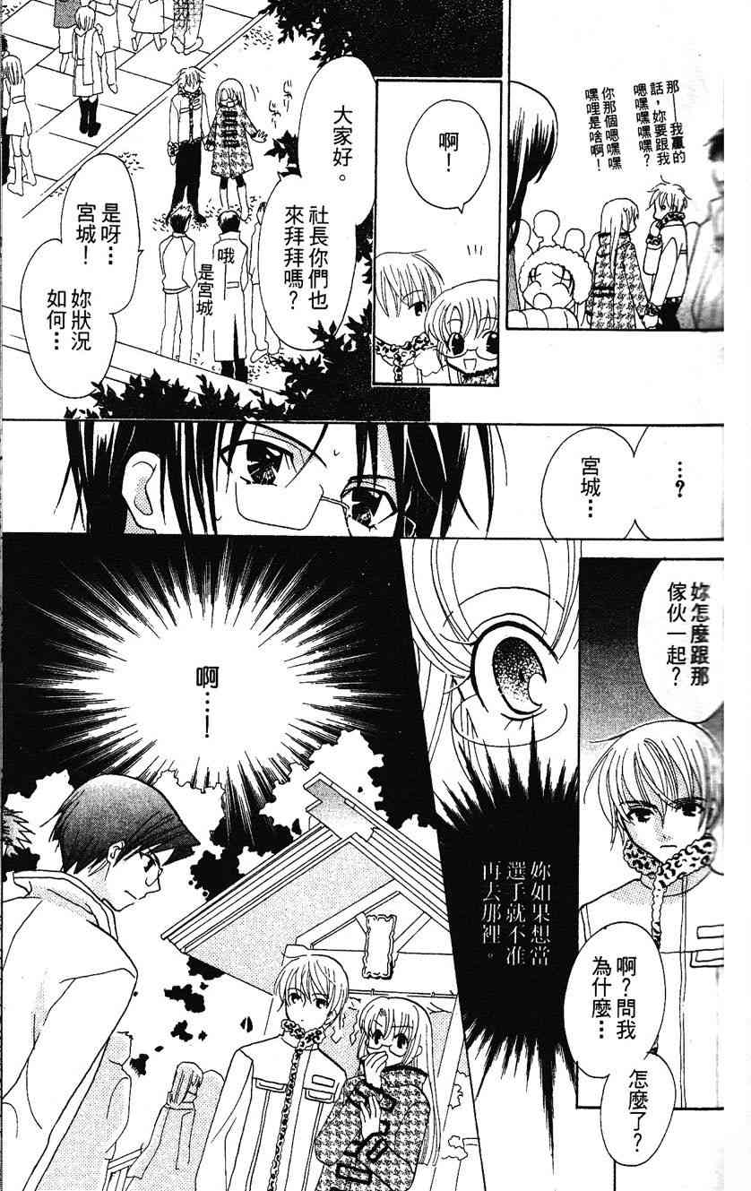 《遨游人鱼姬》第01卷 第48页