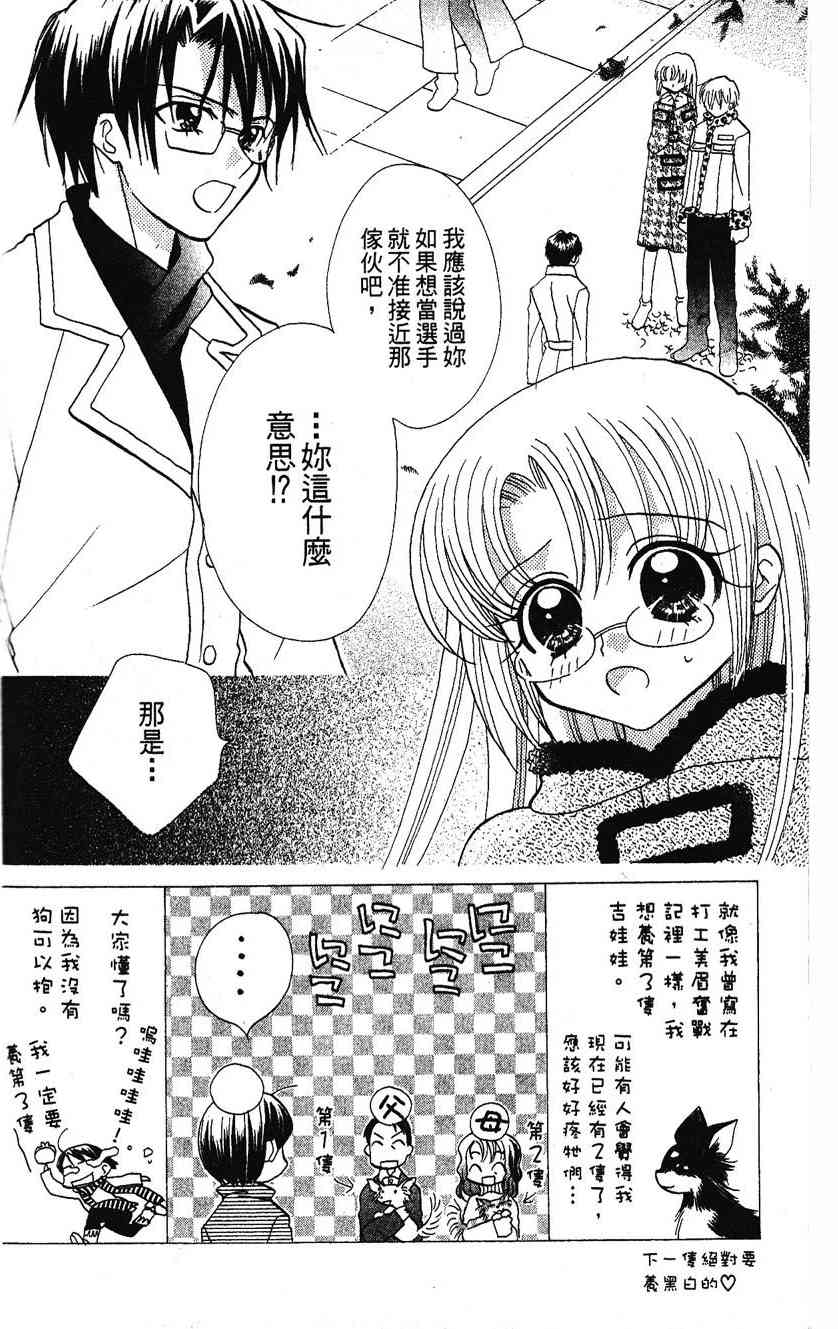 《遨游人鱼姬》第01卷 第49页
