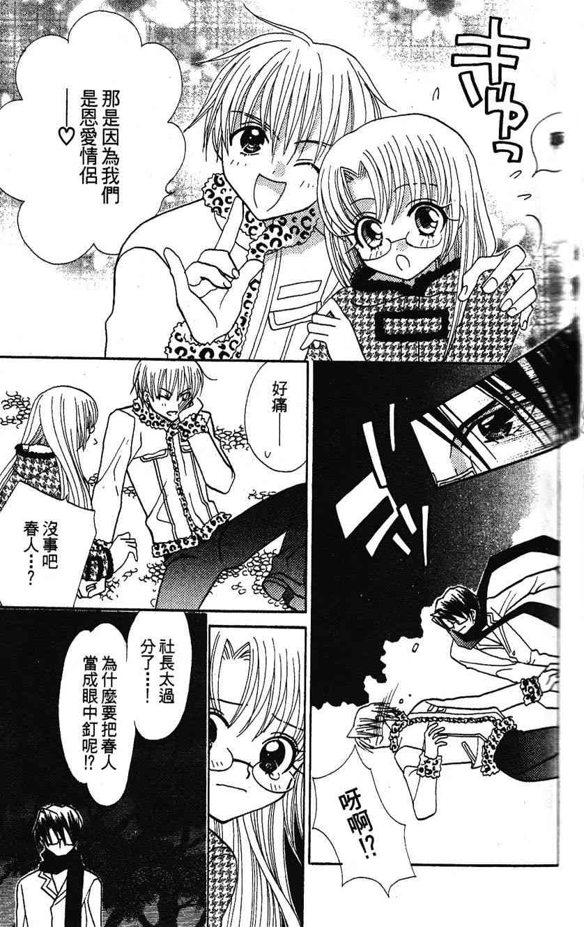 《遨游人鱼姬》第01卷 第50页
