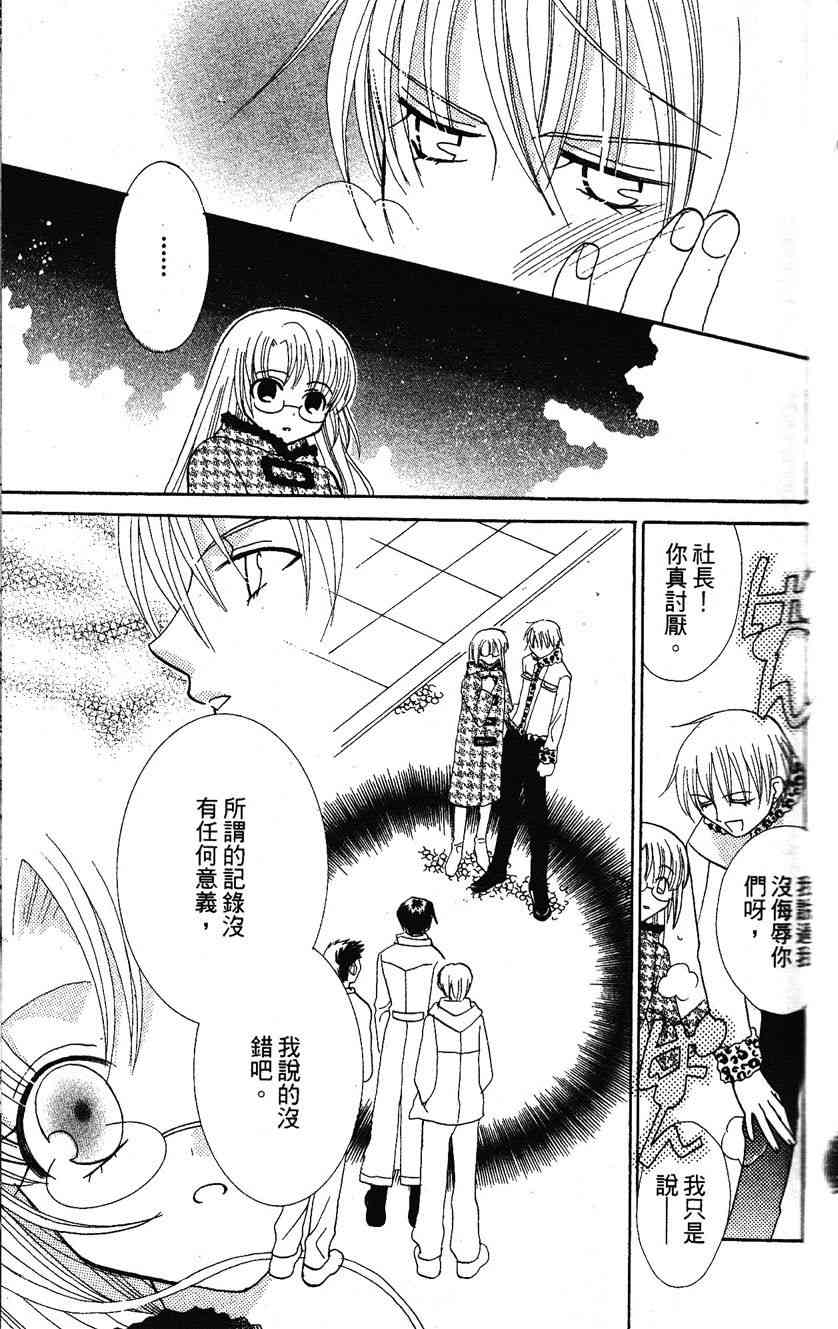《遨游人鱼姬》第01卷 第52页