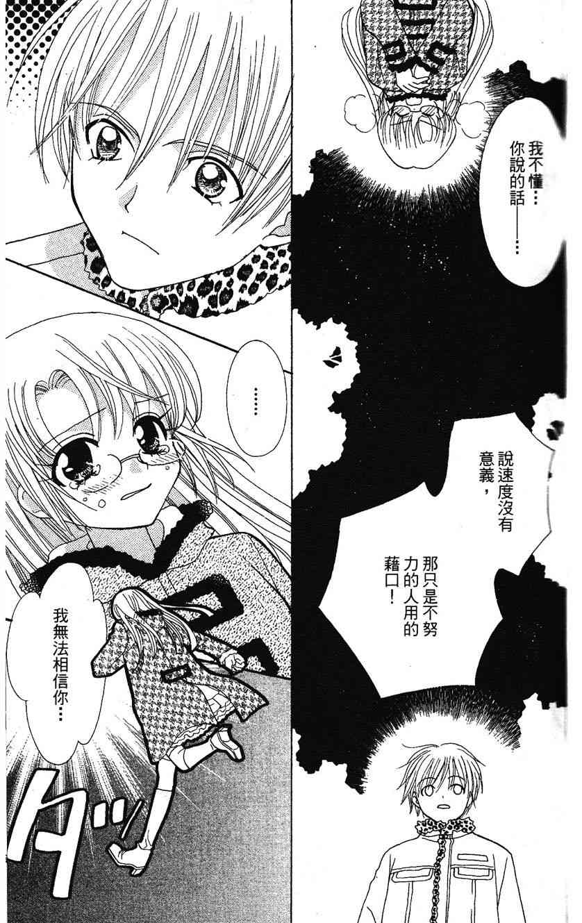 《遨游人鱼姬》第01卷 第54页