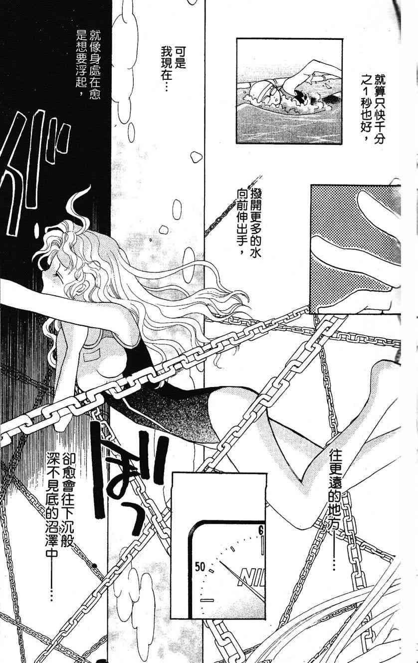 《遨游人鱼姬》第01卷 第56页