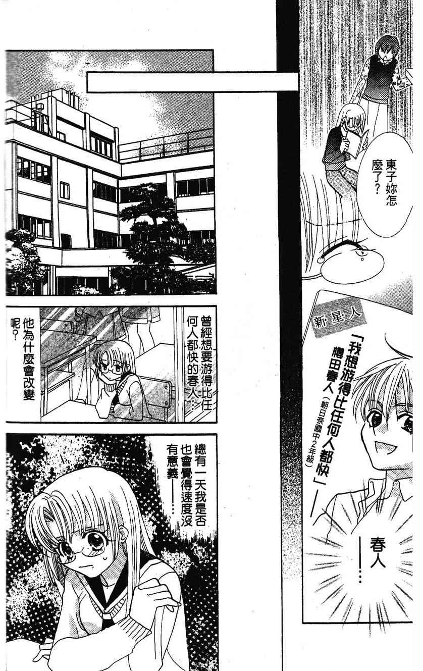 《遨游人鱼姬》第01卷 第60页