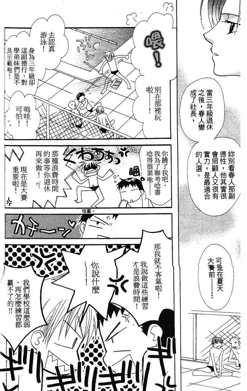 《遨游人鱼姬》第01卷 第62页