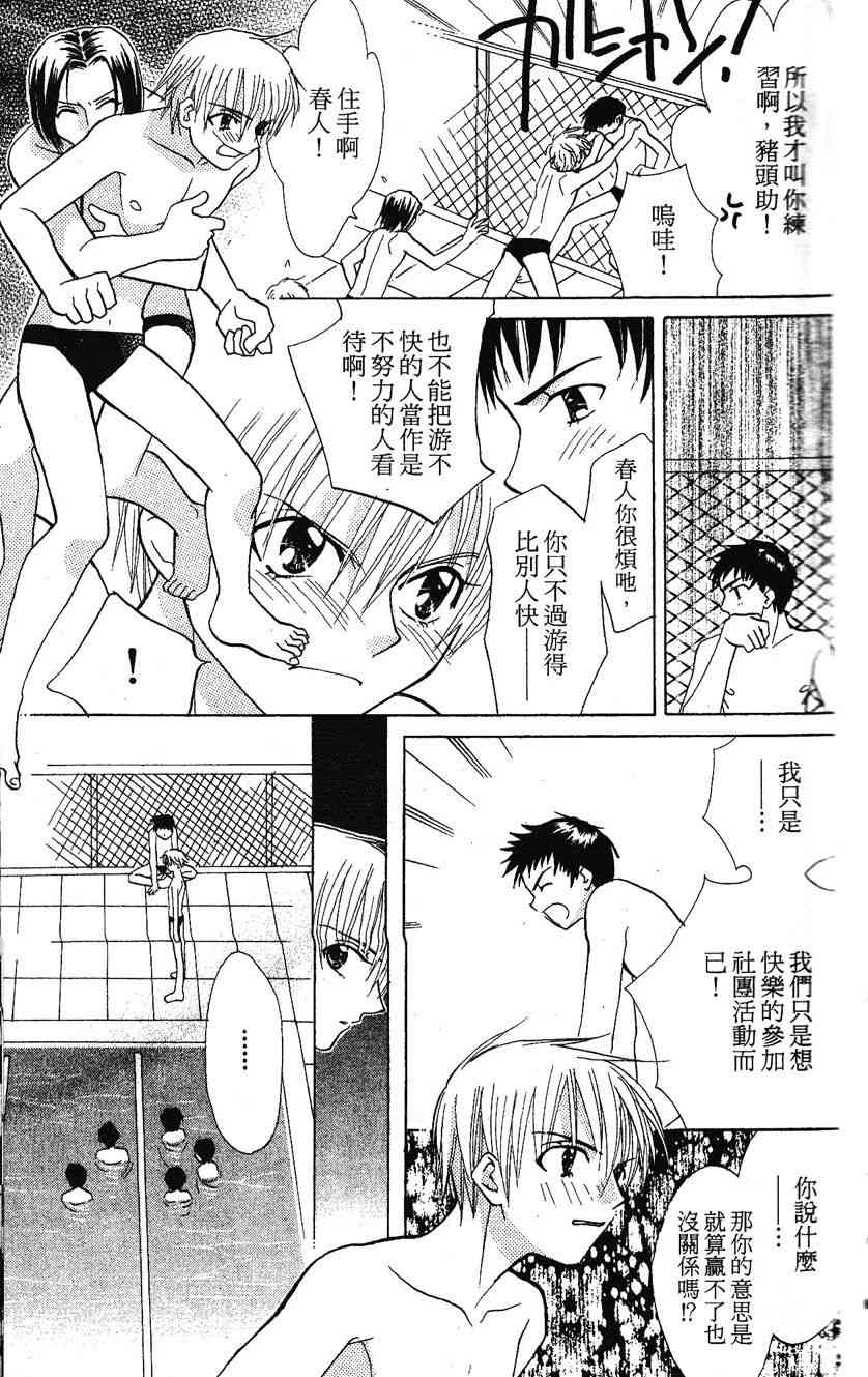 《遨游人鱼姬》第01卷 第63页